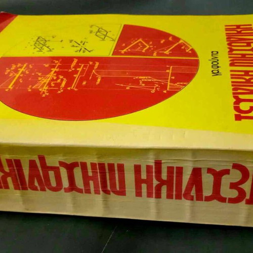 Technical Mechanics used, theory, 300 solved exercises