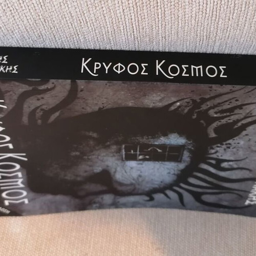 Kryfos Kosmos book used, parapsychology and metaphysics