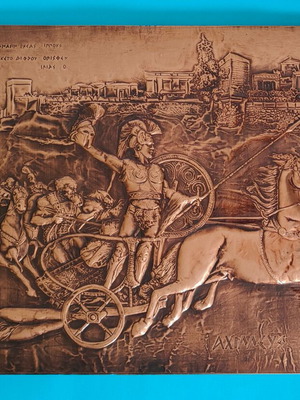 Ръчно изработена релефна хромография Ахил-Хектор като нова, И. Пигас 1976