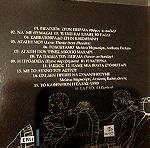  2 CD Μελίνα Μερκούρη