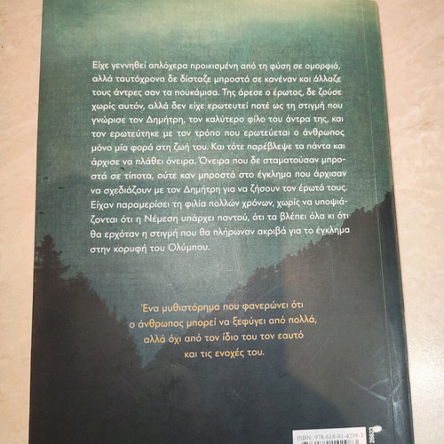 Literary books new, pack of 2, Giorgos Polyrakis