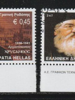 Ellas 2002 Archbishops of Greece set with eraser and first day stamp new