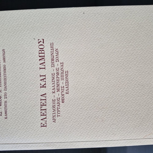 Elegies and Iambs book like new, Greek literature
