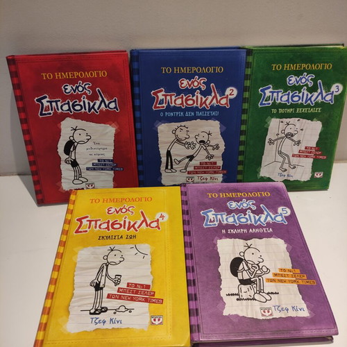 Diary of a Wimpy Kid books 1 to 5 like new, Greek