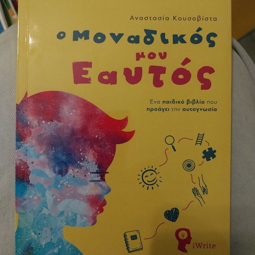 The Unique Me children's activity book like new