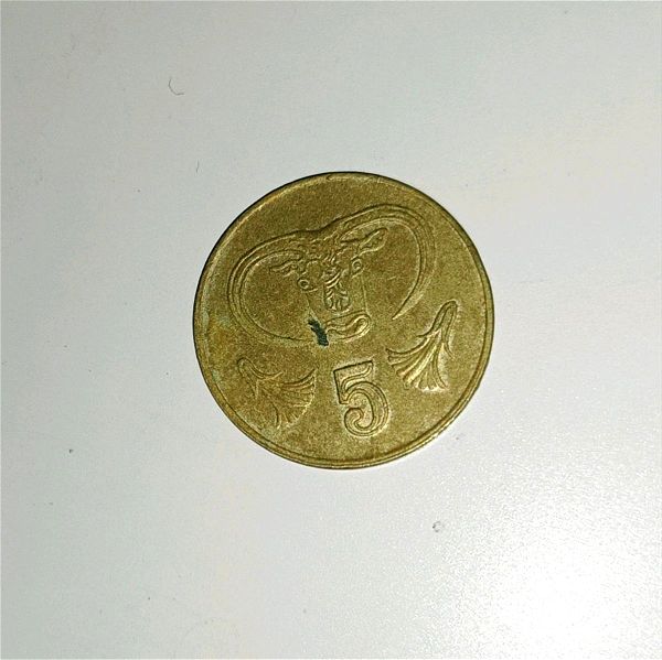 Cyprus 5 cents coin 1994