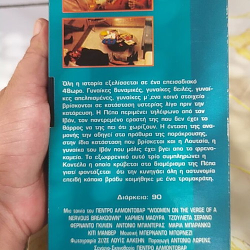 Women on the Verge of a Nervous Breakdown VHS tape