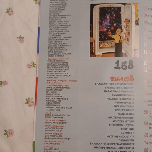 Strange magazine like new