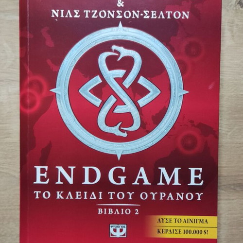 Endgame box set like new
