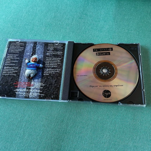 Ta Xylina Spathia Pera Apo Tis Poleis Tis Asfaltou CD like new, rock