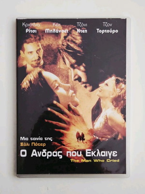 The Man Who Cried DVD като нов с субтитри