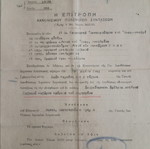 Έγγραφα απονομής πολεμικής σύνταξης για εφέδρο ανθυπολοχαγό Λάζαρο Δημήτριο