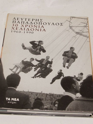 Lefteris Papadopoulos 30 Years Chelidonia used box set with 3 CDs entechno