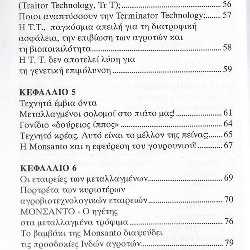 Mutated and Genetic Modification Technologies book like new