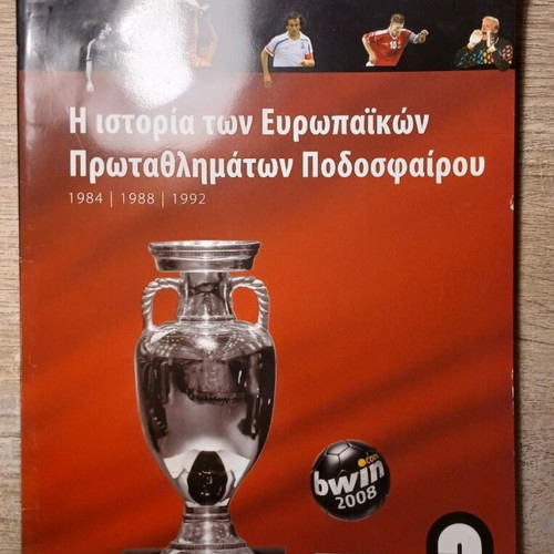 The History of European Football Championships used, rare bwin 2008 edition