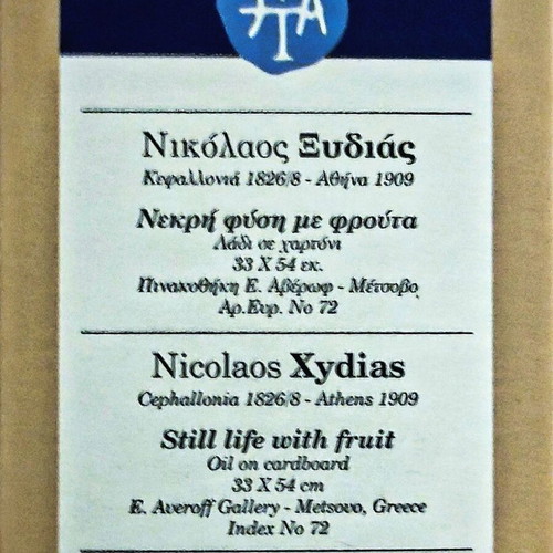 Mini Puzzles of Greek Paintings set of 4 like new