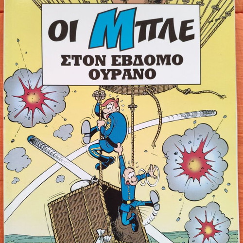 Oi Mple volume 8 used