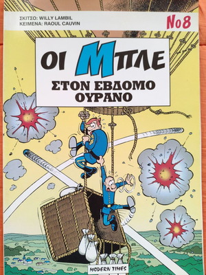 Oi Mple volume 8 used