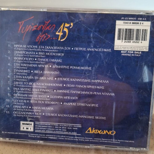 Gyrizontas Stis 45' CD like new, laiko