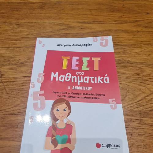 Math Test Workbook for 5th Grade, new, 217 pages