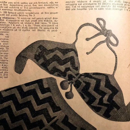 Ergocheiro magazine July-August 1948 used