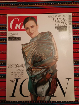 Gala #334 fashion and lifestyle magazine like new