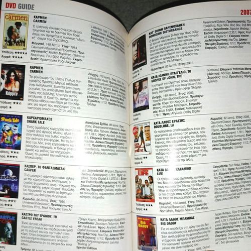 DVD Guide 2007 catalog used, 1090 pages