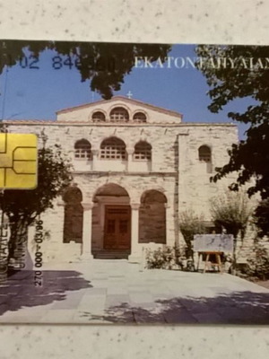 Phone card used, Paros - Ekatontapyliani