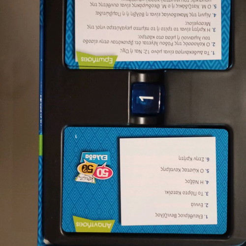 50/50 Greece board game like new