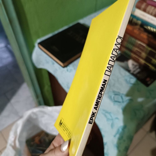 Book Παπαγαλάκια & Παπαγάλοι like new, bird care guide