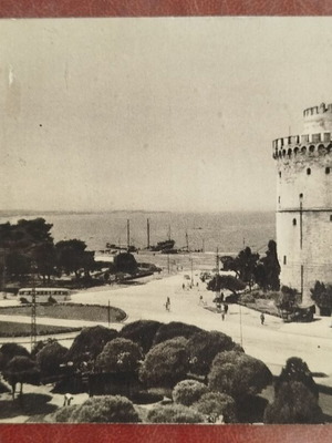 Καρτ ποσταλ Λευκός Πύργος Θεσσαλονίκης σαν καινούργιο, Έκδοση Lykidis