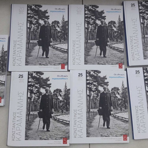 Konstantinos Karamanlis biography 7 volumes new, hardcover