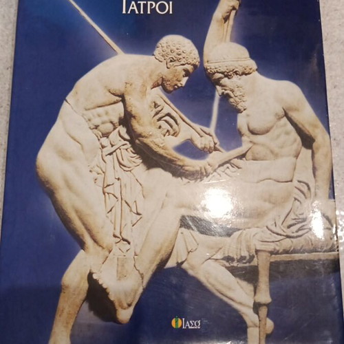 Ancient Greek Doctors album with author's dedication