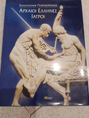 Ancient Greek Doctors album with author's dedication