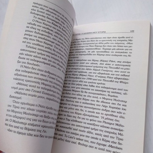 To Teras book used, true story Aileen Wuornos
