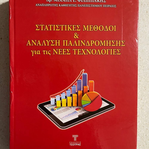 Statistical Methods and Regression Analysis for New Technologies by Filippakis