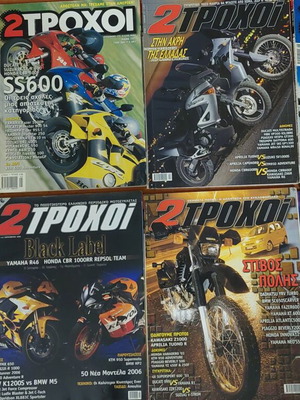 2 Trochoi motorcycle magazines used, pack of 8