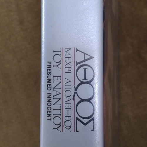 Presumed Innocent VHS tape with Harrison Ford, Greek subtitles