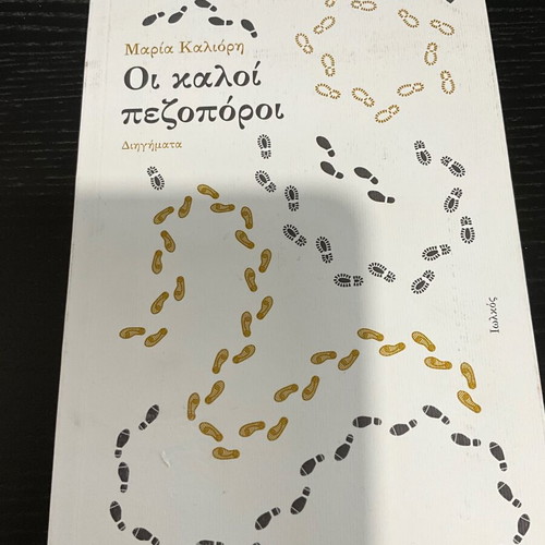 Oi Kaloi Pezopori by Maria Kaliori new