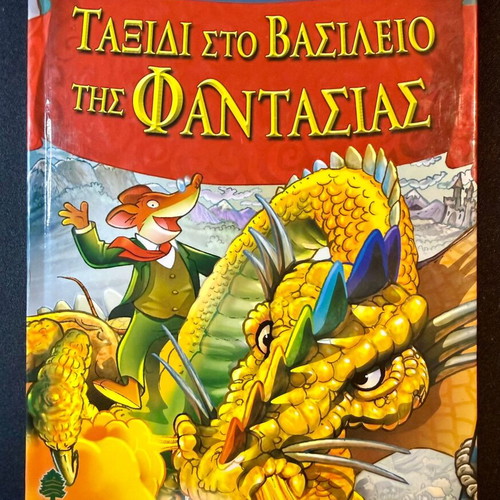 Geronimo Stilton Journey to the Kingdom of Fantasy Book 1 like new