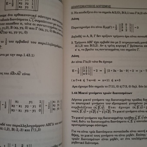 Mathematical Calculus IA used, vector calculus, analytic geometry, complex calculus
