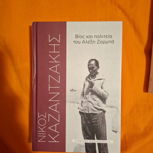 Nikos Kazantzakis set, like new, Greek literature classics