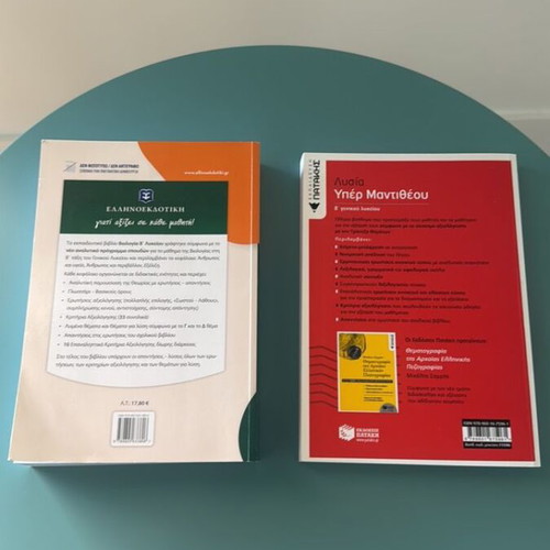 Textbooks for 2nd Grade High School Biology and Lysias new, 2 books