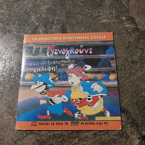 Children's CD new
