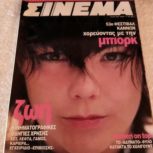 Cinema magazine issue 114 July 2000 like new