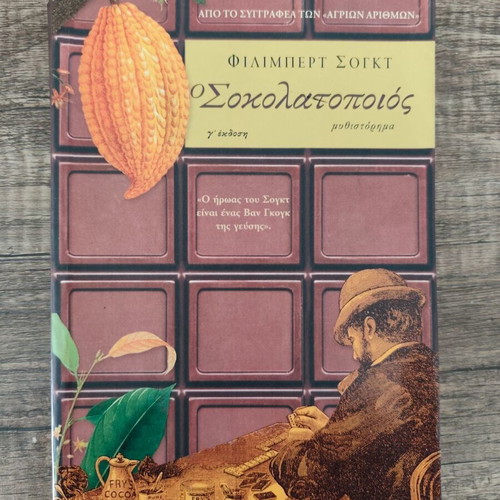 The Chocolatier by Filibert Sogt like new, Greek literature