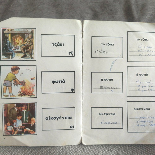 Children's book used from 1969 Kampana editions