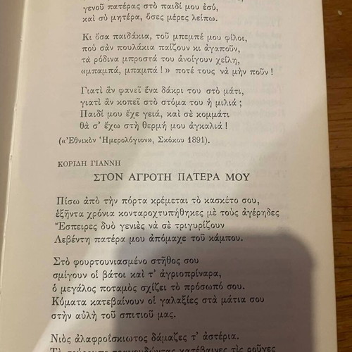 For The Father Anthology Used