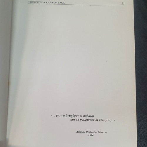 Toponymia Kardamylon book used, Greek language