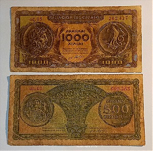 Χαρτονόμισμα 1000 δρχ. 1950 και 500 δρχ 1950